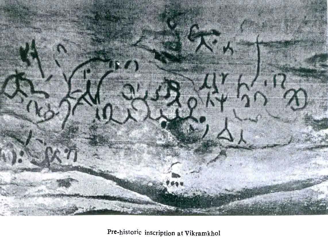 VIKRAMKHOL INSCRIPTION of Odisha