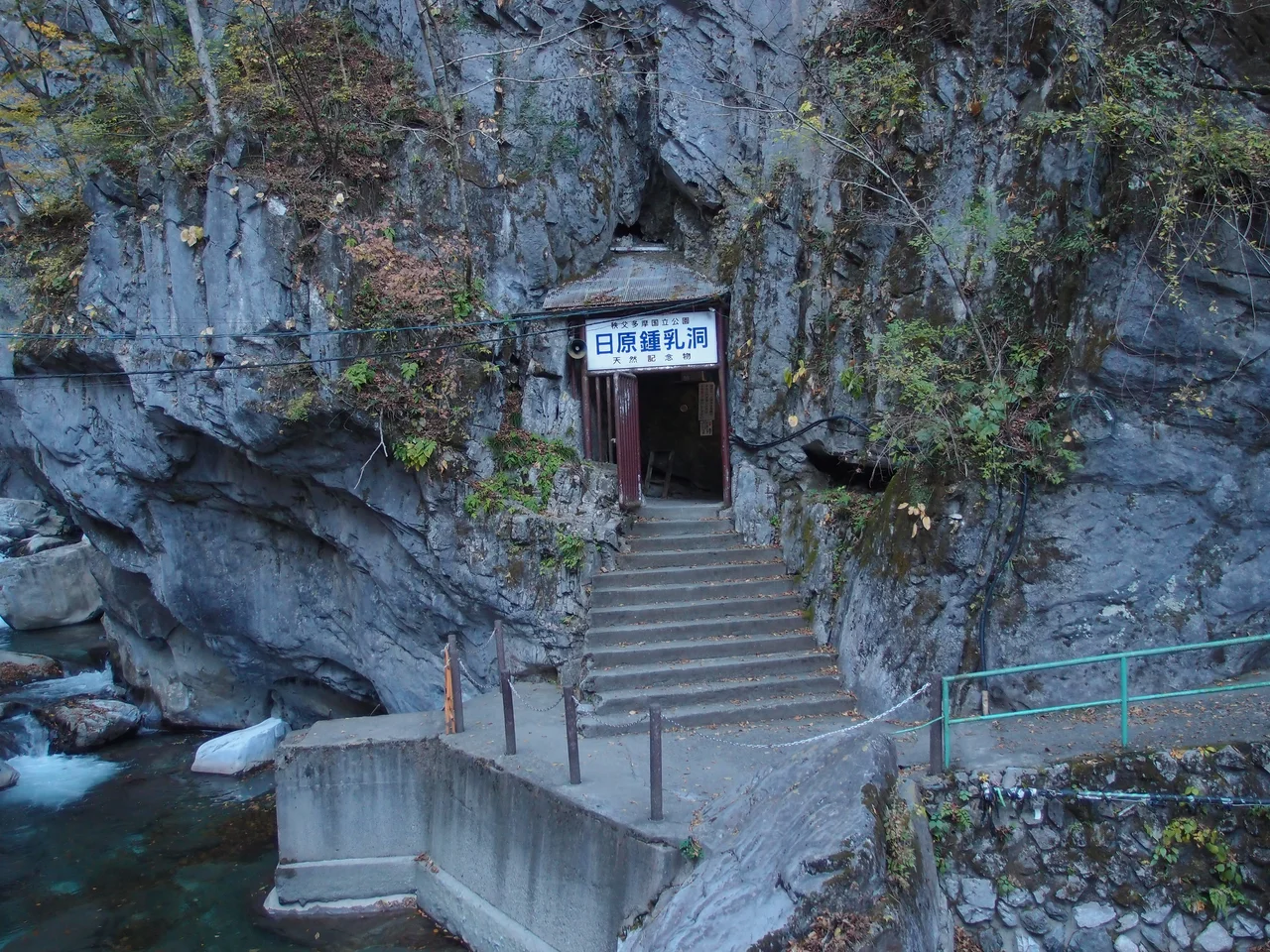 Nippara Limestone Cave @ Nippara Valley @ Okutama